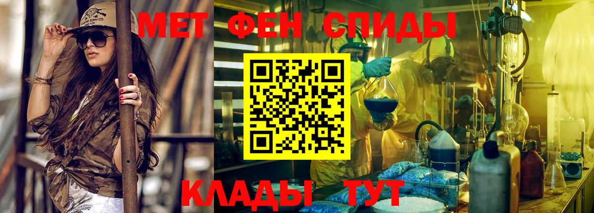 АМФЕТАМИН Розовый Комсомольск-на-Амуре