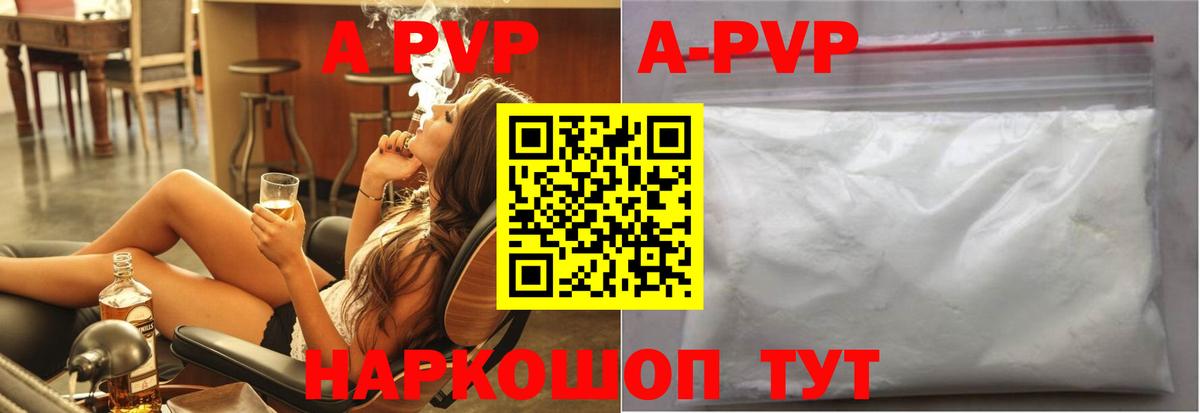 A PVP Crystall Комсомольск-на-Амуре