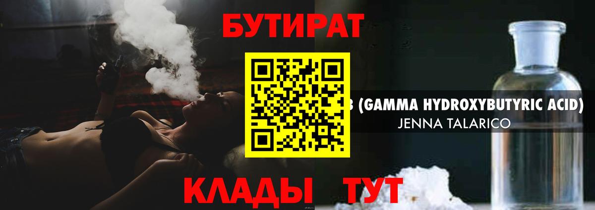 Комсомольск-на-Амуре  Бутират 1.4BDO  Вход с VPN 