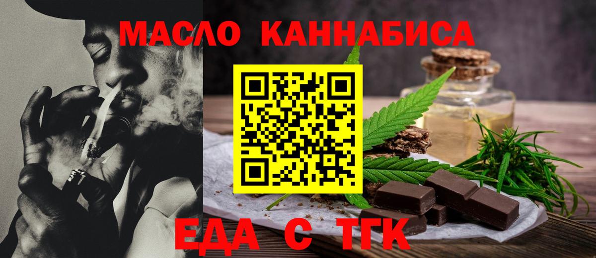 Печенье с ТГК конопля Комсомольск-на-Амуре
