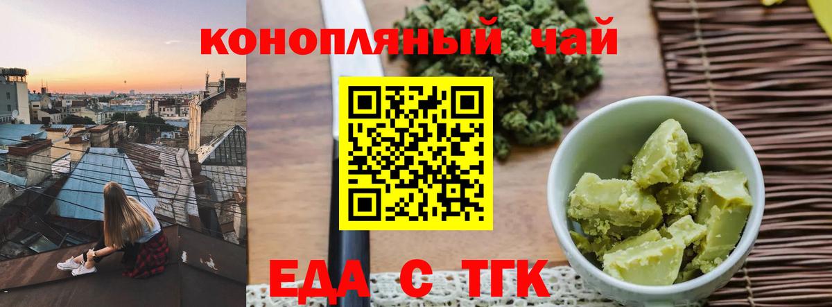 Комсомольск-на-Амуре  Печенье с ТГК марихуана  Вход с VPN 