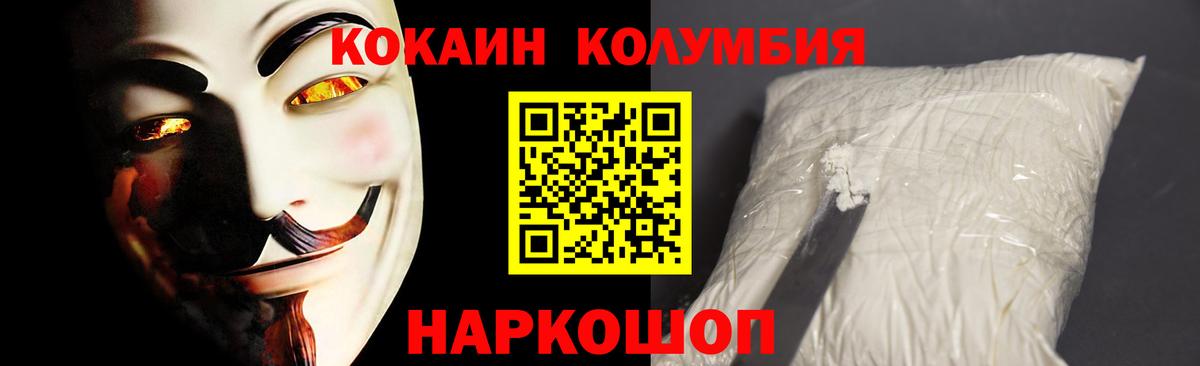 КОКАИН Колумбийский Комсомольск-на-Амуре