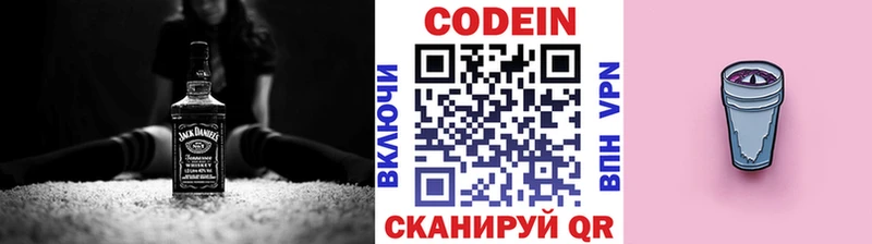 сколько стоит Комсомольск-на-Амуре blacksprut ТОР Codein напиток Lean (лин)