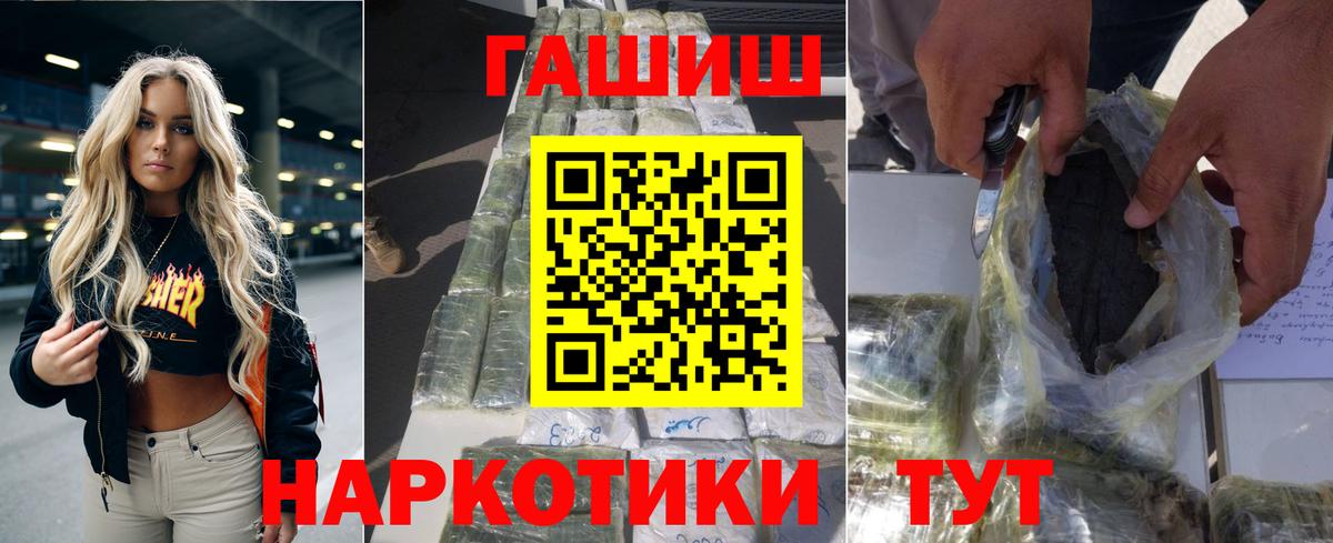 ГАШ убойный  Гашиш гарик  Комсомольск-на-Амуре  Вход с VPN 