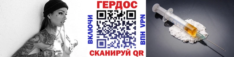 закладки  Комсомольск-на-Амуре  ГЕРОИН хмурый 