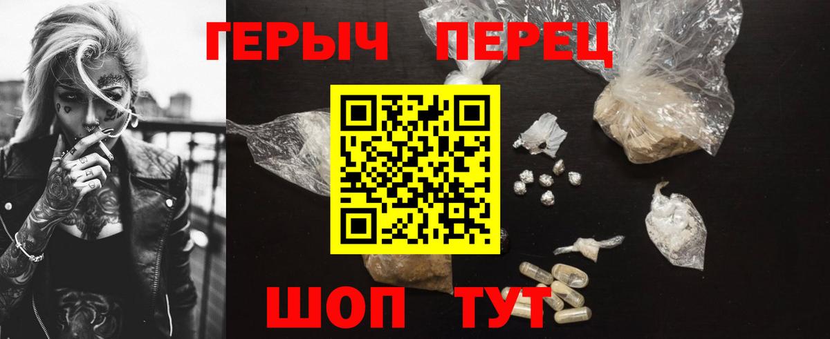 Героин белый  ГЕРОИН  Комсомольск-на-Амуре  Вход с VPN 