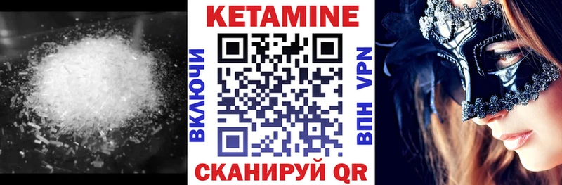 КЕТАМИН ketamine  Комсомольск-на-Амуре 