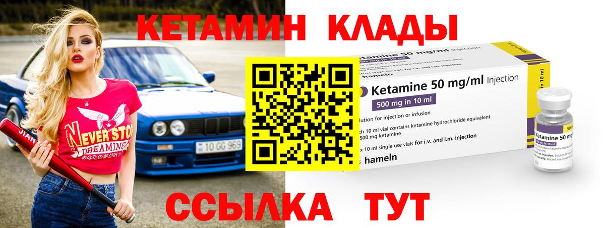 Комсомольск-на-Амуре  Кетамин VHQ  Вход с VPN  КЕТАМИН VHQ 