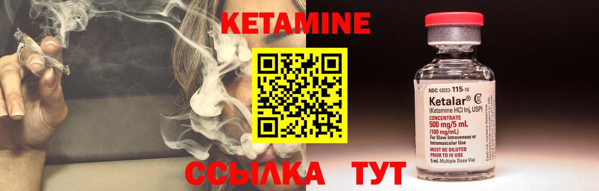 КЕТАМИН ketamine Комсомольск-на-Амуре