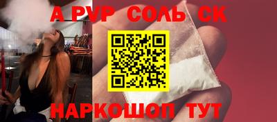 сатива Краснознаменск