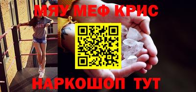 MESCALINE Краснокаменск
