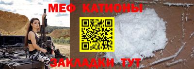 MESCALINE Краснокаменск