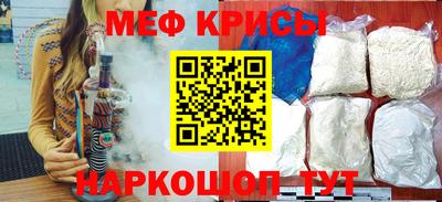 MESCALINE Краснокаменск
