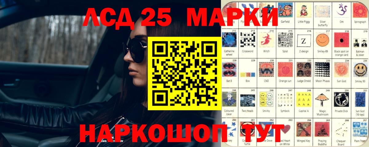Лсд 25 экстази кислота Комсомольск-на-Амуре