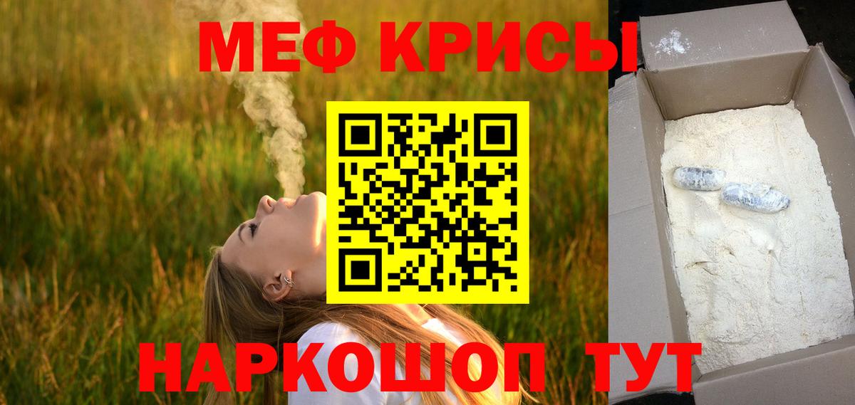 Меф мука Комсомольск-на-Амуре