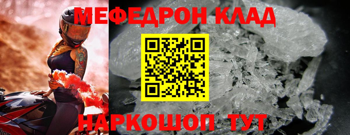 Меф  Меф мука  Вход с VPN  Мефедрон мука  Комсомольск-на-Амуре 