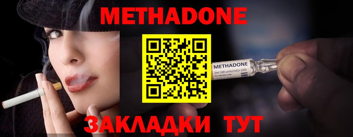 даркнет какой сайт  МЕТАДОН кристалл  Комсомольск-на-Амуре  Вход с VPN  МЕТАДОН мёд 