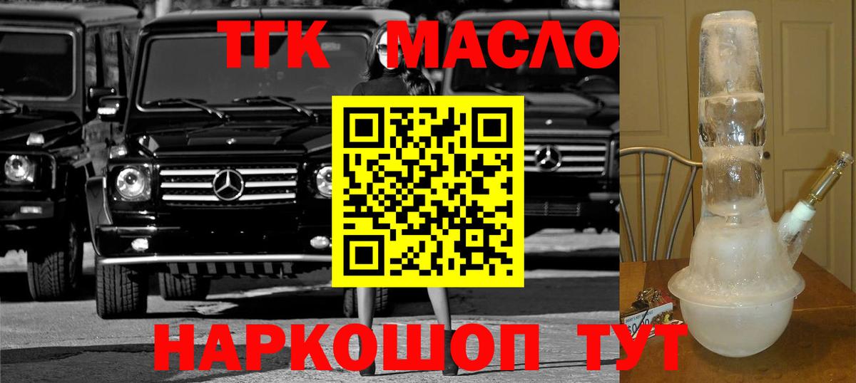 Дистиллят ТГК Wax Комсомольск-на-Амуре