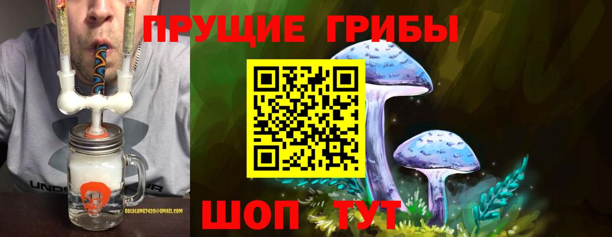 Галлюциногенные грибы мухоморы Комсомольск-на-Амуре